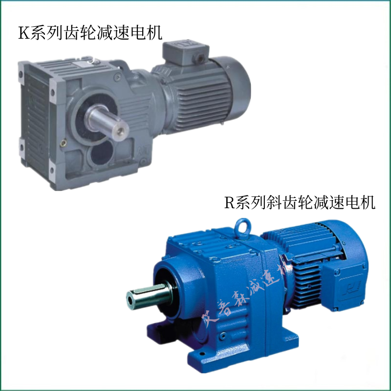 四川重慶RF/KF四大系列系列斜齒輪減速電機(jī)